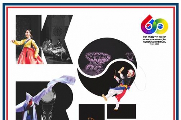 O Centro Nacional Gugak apresenta o espetáculo Arte Tradicional Coreana